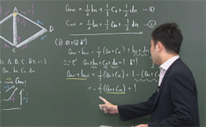 東北大学対策講座の数学授業2